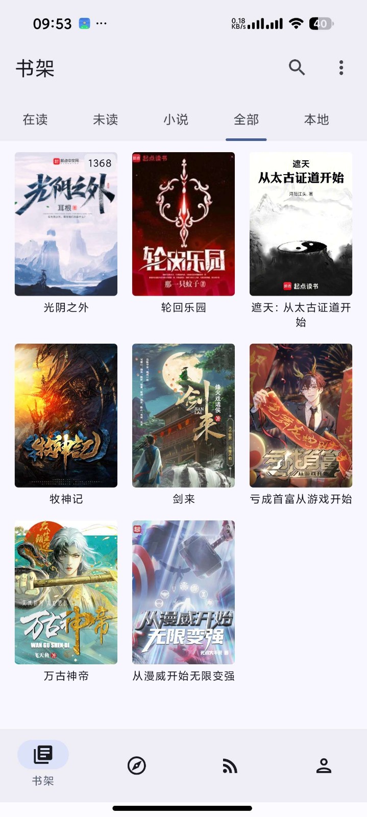 阅读莫奈版