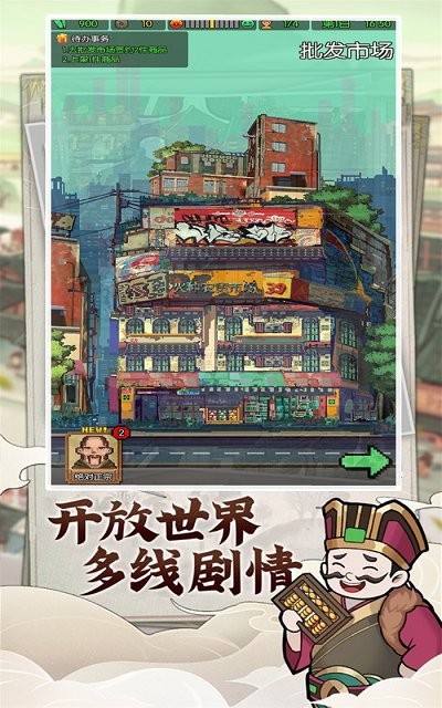 快乐商店街