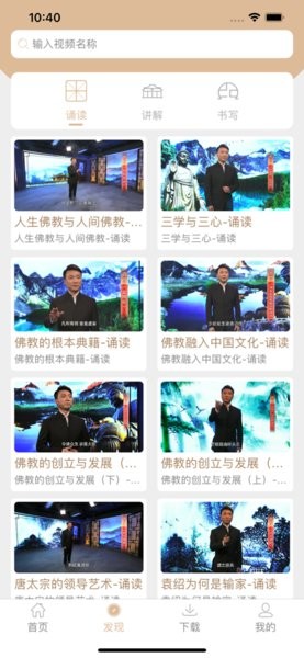 中华经典资源库官方版