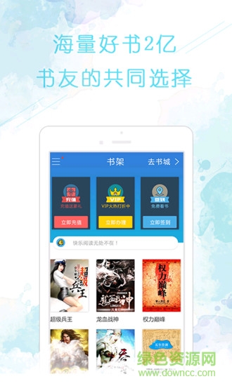 免费追书大全