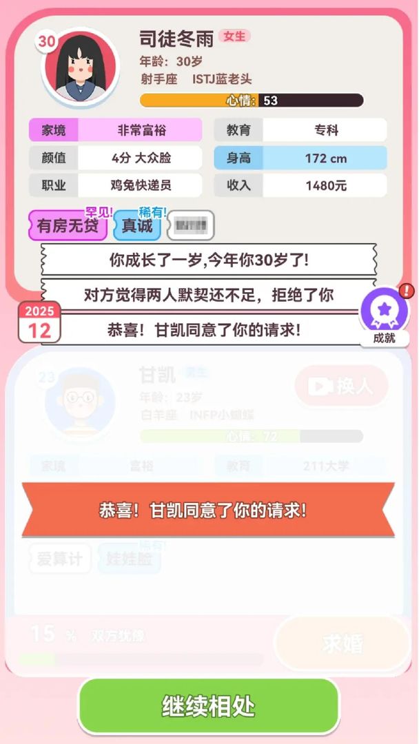 可真有一套