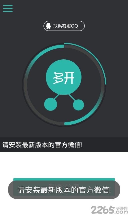 多开宝