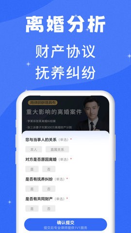 胜利离婚维权
