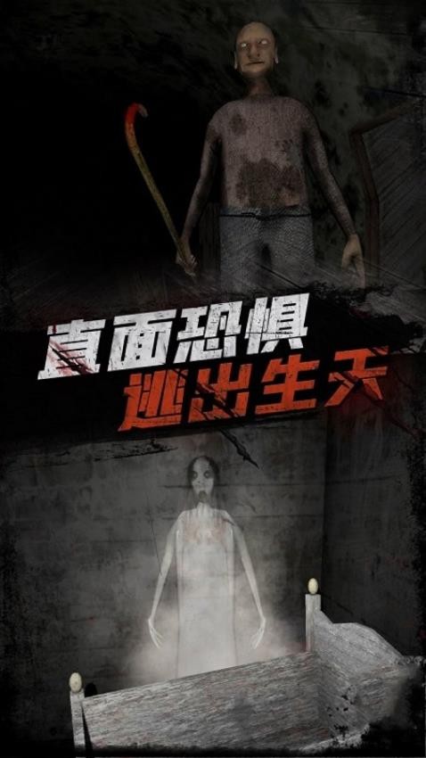 恐怖奶奶9