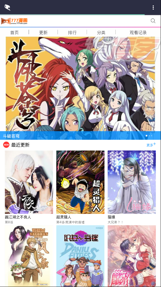漫画大礼包 漫画大礼包