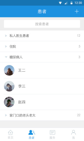 春雨医生 春雨医生