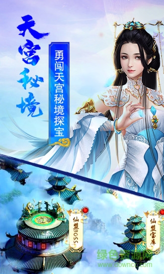 天诛变