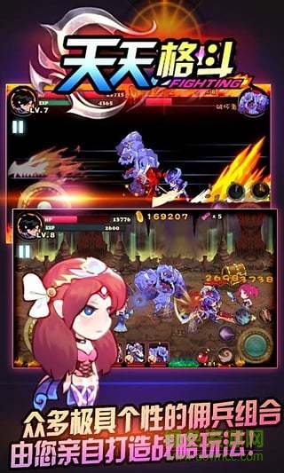 天天格斗2（夏季版）