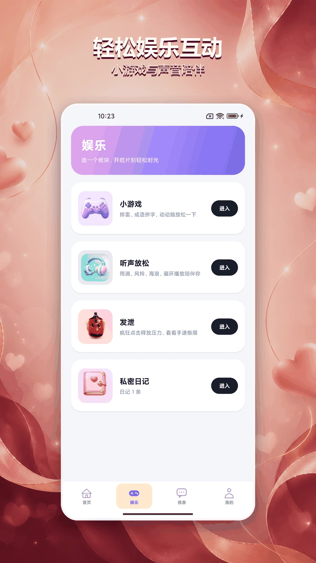 中年甜蜜悄悄爱