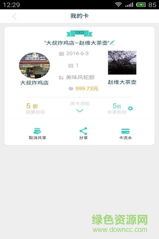 哔哔借卡