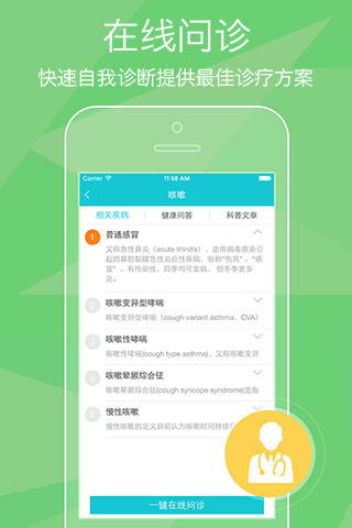 心理健康管家 心理健康管家