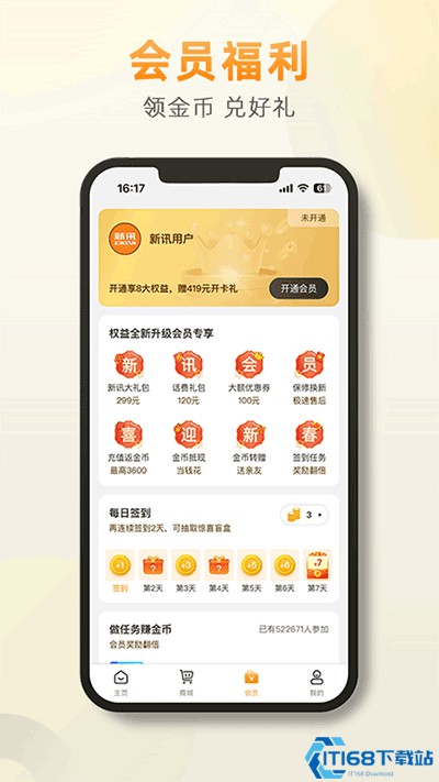 新讯