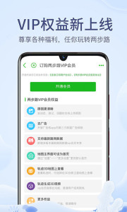 两步路户外助手 两步路户外助手