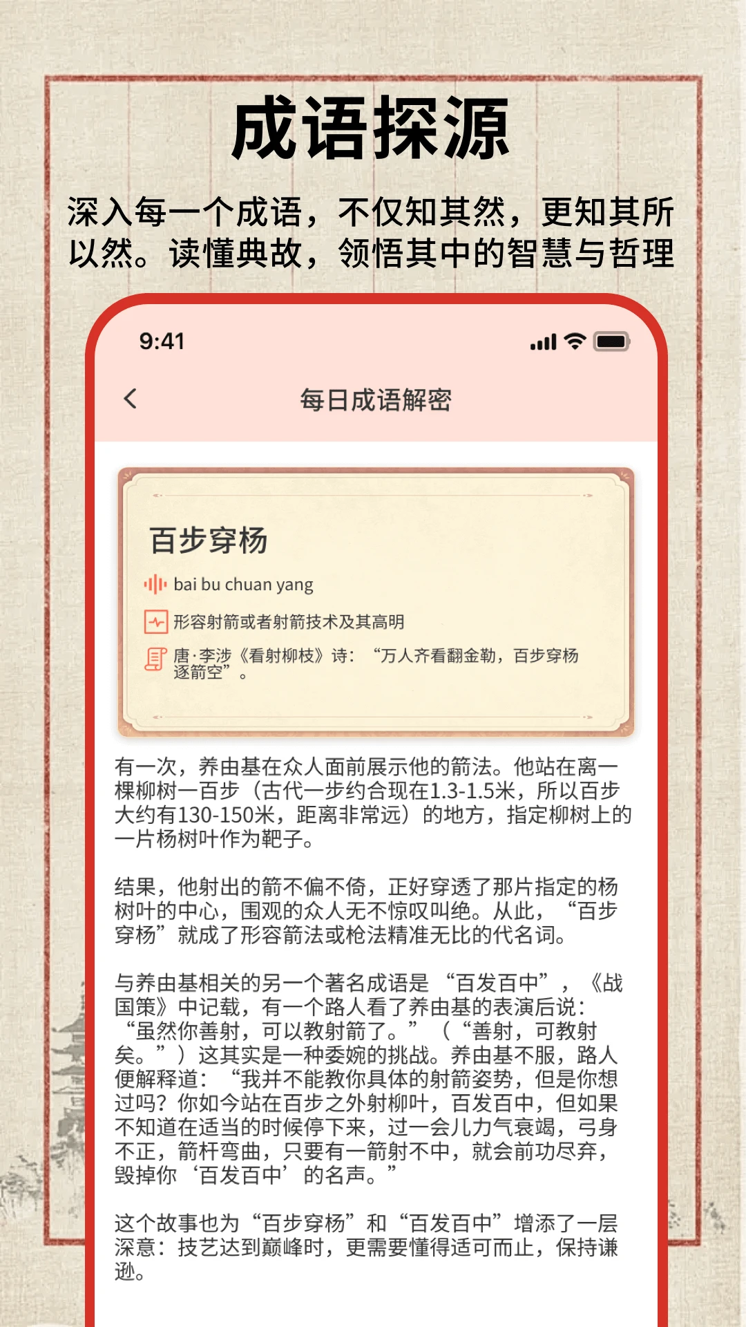 汉语词语字典