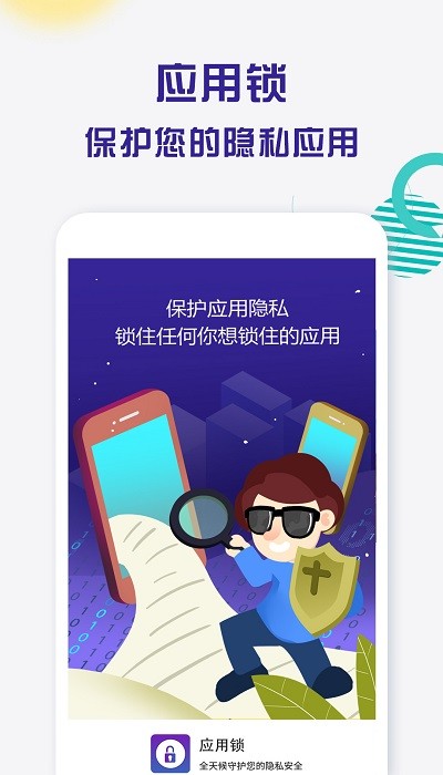 波澜应用锁 波澜应用锁