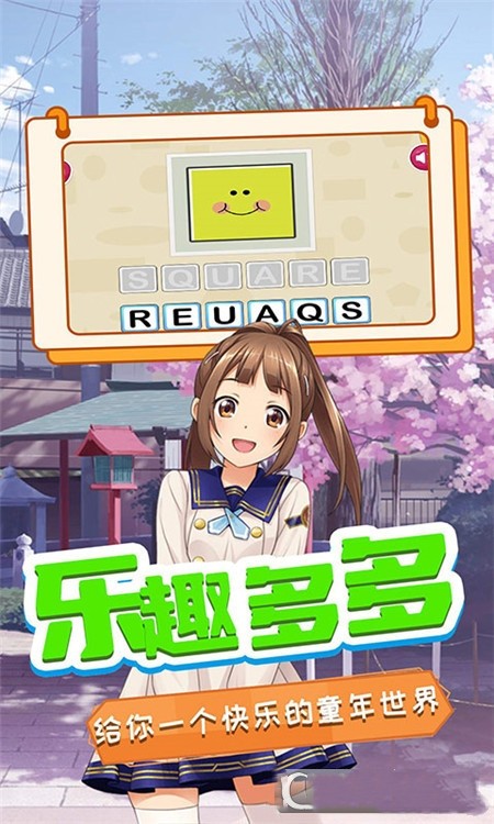 星月校园游乐场