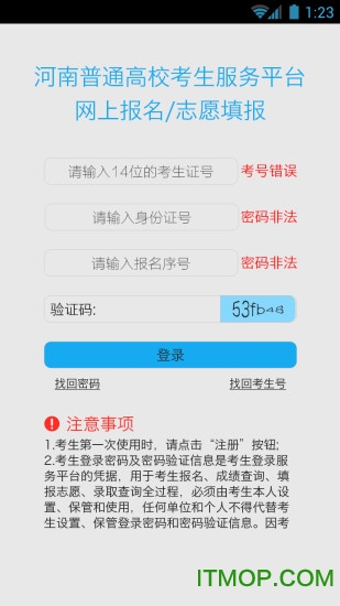 报考助手