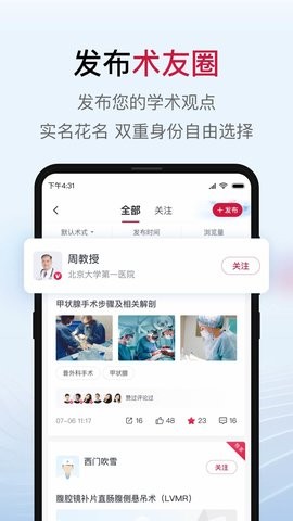 博鳌医学