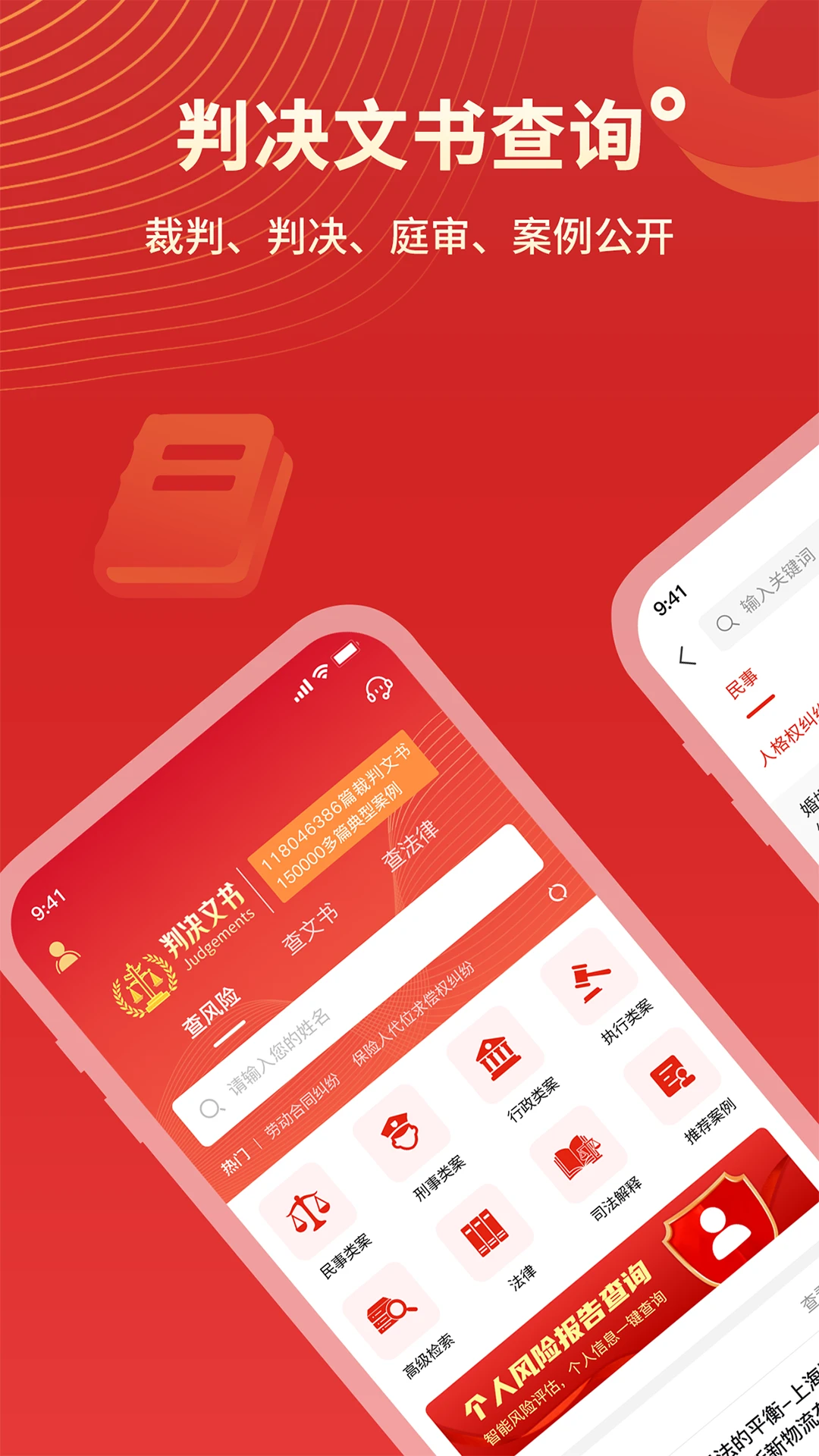 法院判决文书案例科盛