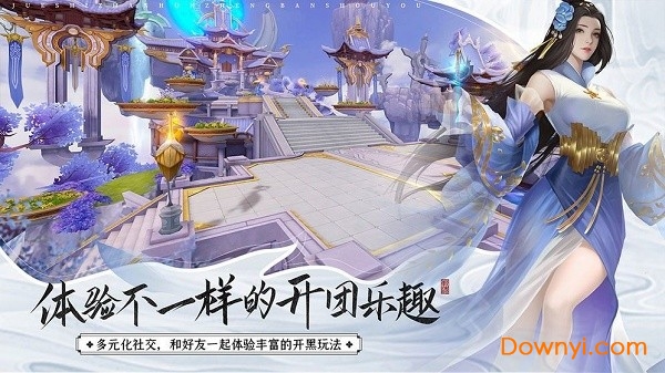伏妖绘卷