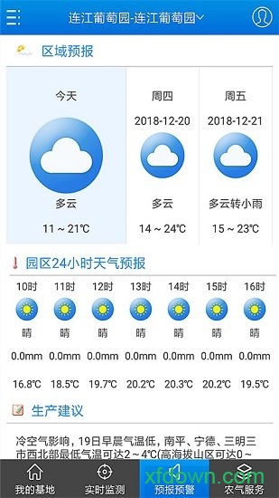 农气宝