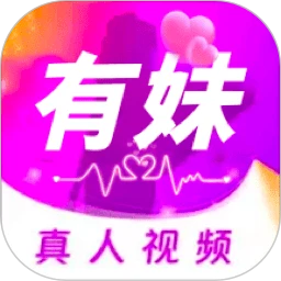 有妹1.0.4