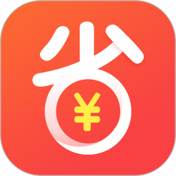 省钱小帮手