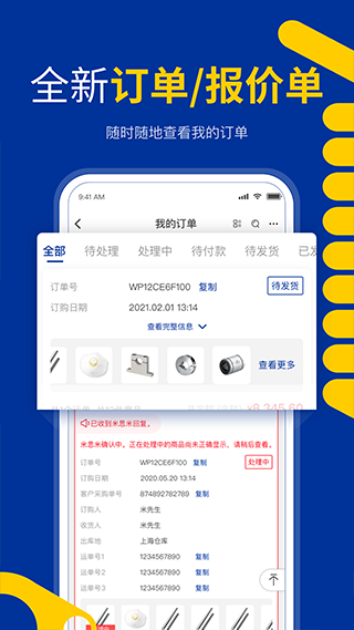 米思米闪购商城(购物) v4.09.00 安卓版 米思米闪购商城(购物) v4.09.00 安卓版