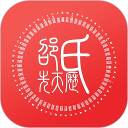 邵氏先天历