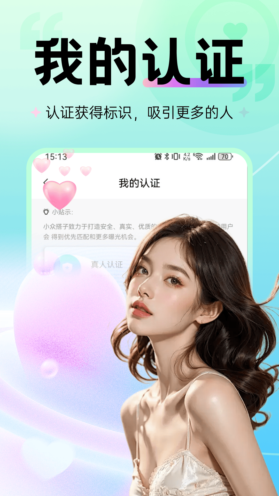 念约