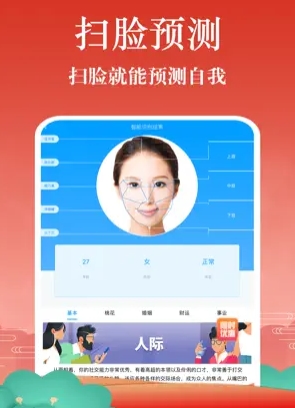 灵占星座-周公解梦星盘算测命大全 ios版