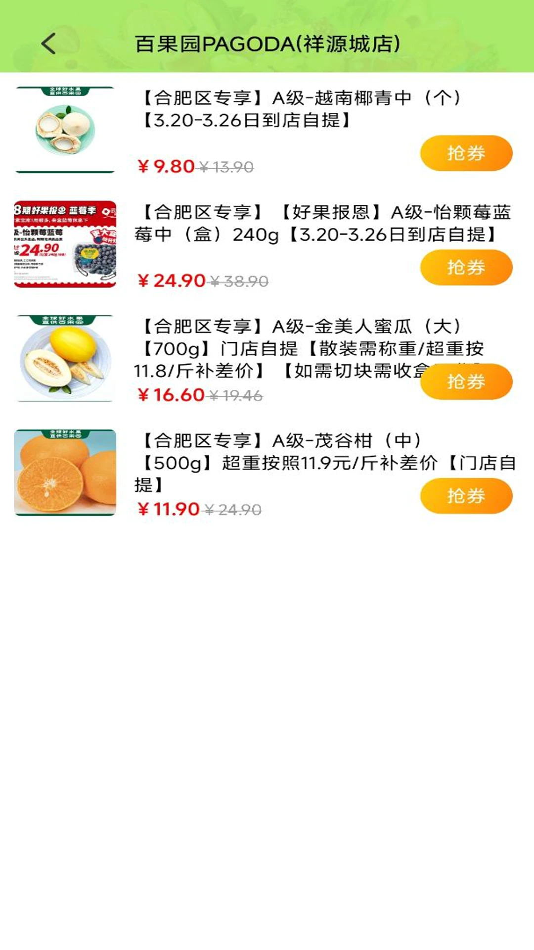 每日生鲜买菜