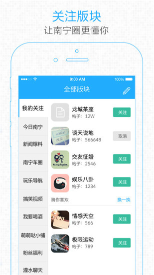 爱南宁app苹果版