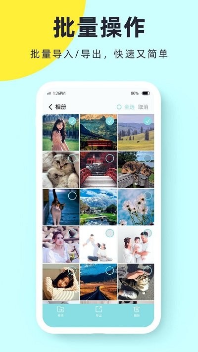 加密相册管家 加密相册管家