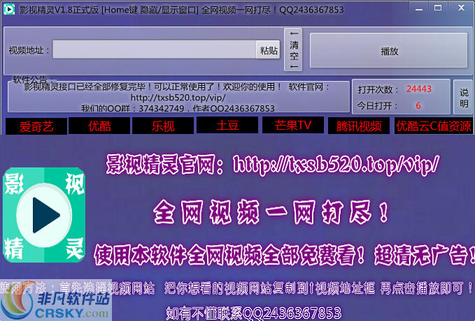 影视精灵 影视精灵
