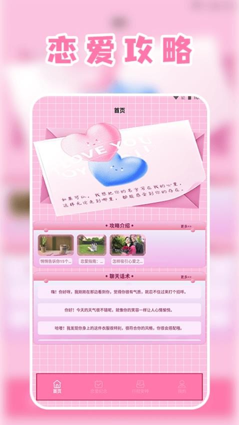 洽谈talk