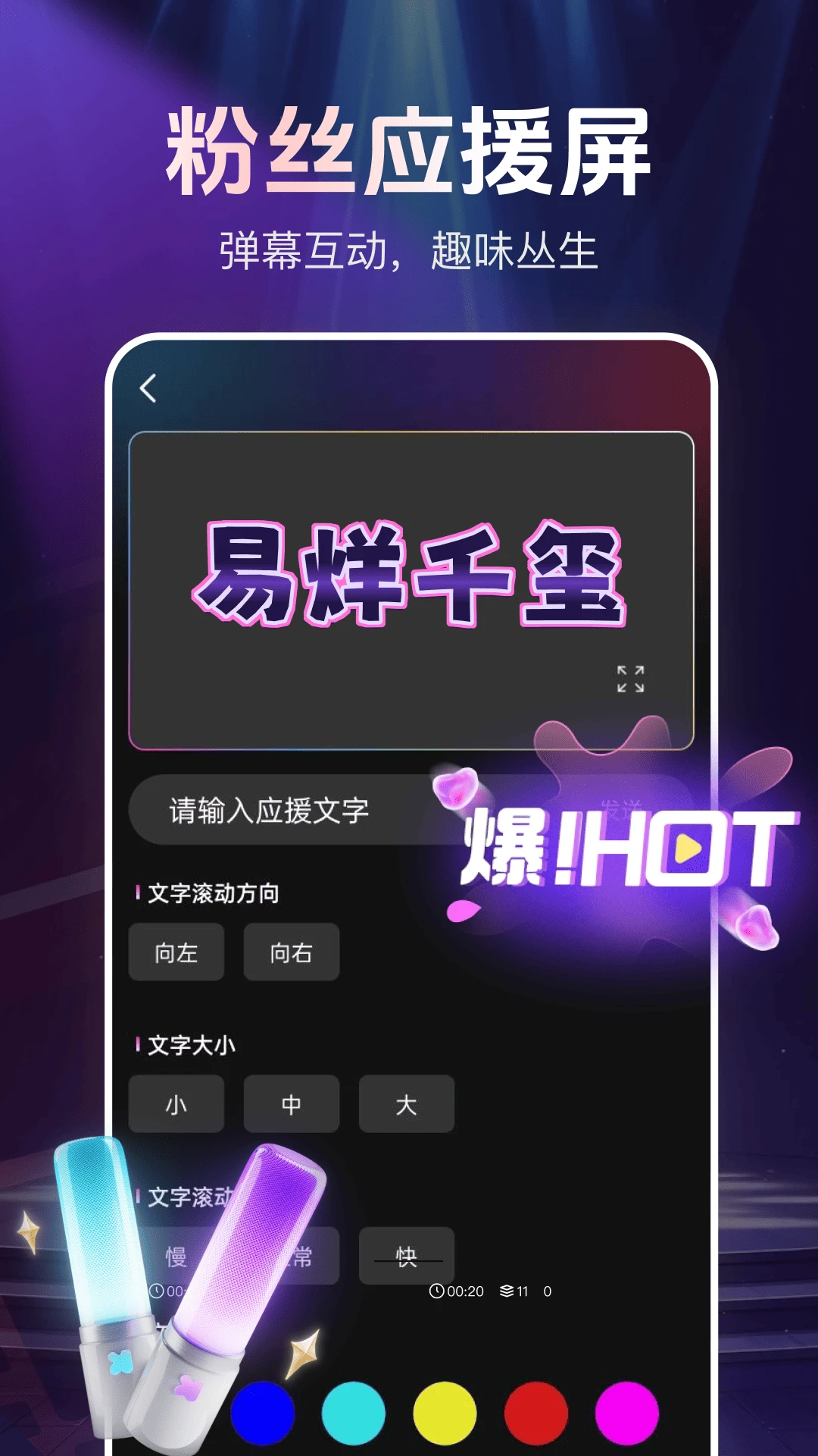 番加播放器