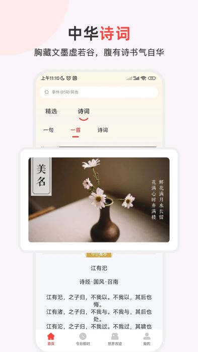 历史地图汇编(历史学习软件) v1.3 安卓版