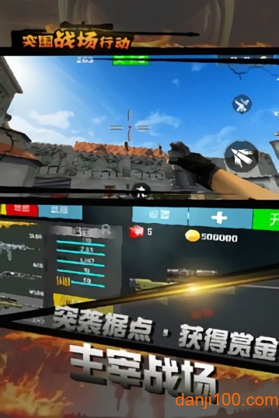 突围战场求生行动