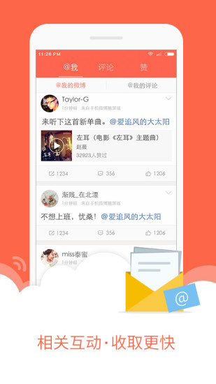 微博轻版手机版