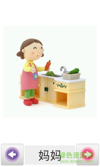 天使宝宝学说话 天使宝宝学说话