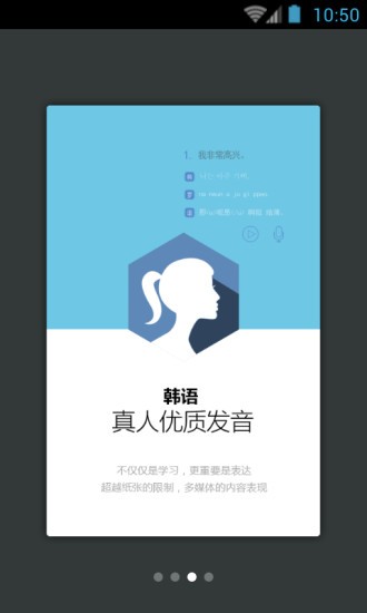 韩语口语999句官方版