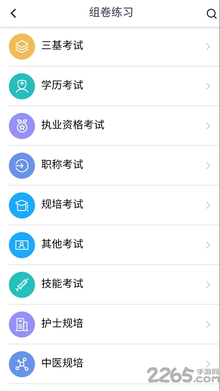 远秋医学在线考试系统