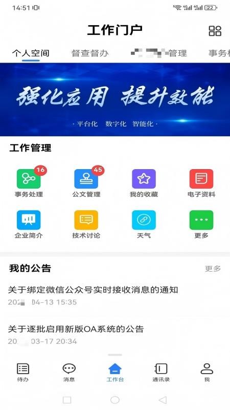 SHZ办公官方版