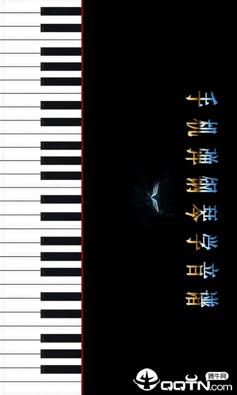 手机弹钢琴学音谱 手机弹钢琴学音谱
