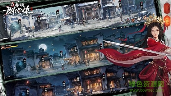 射雕群侠传