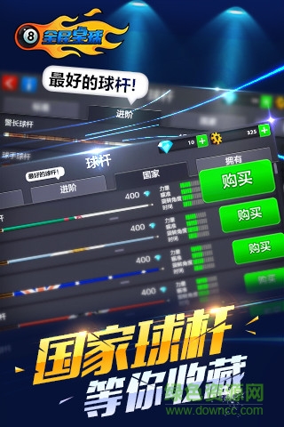 全民桌球