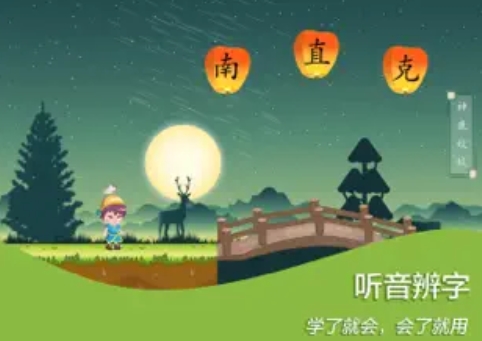 幼儿识字宝宝识字儿童识字 ios版