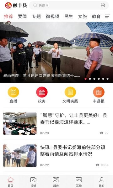 融丰县