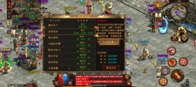烽火传世
